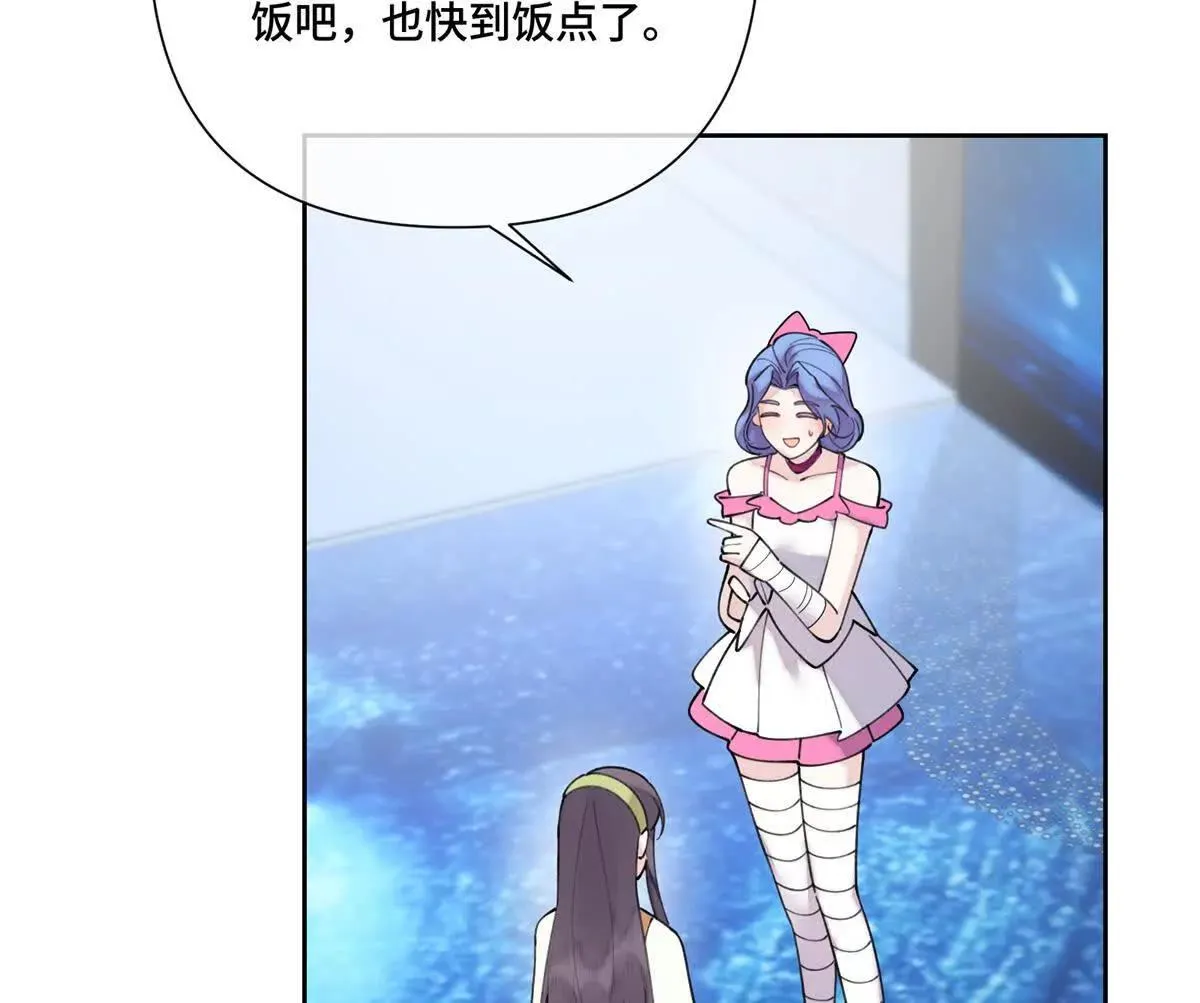 122 我們偉大的女王 第51页