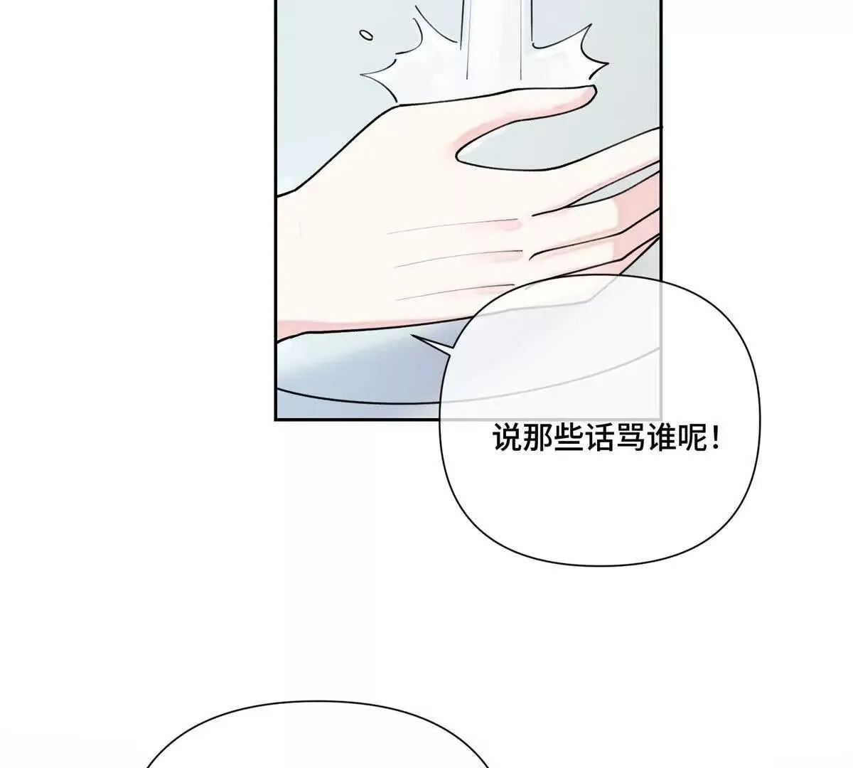 122 我們偉大的女王 第54页