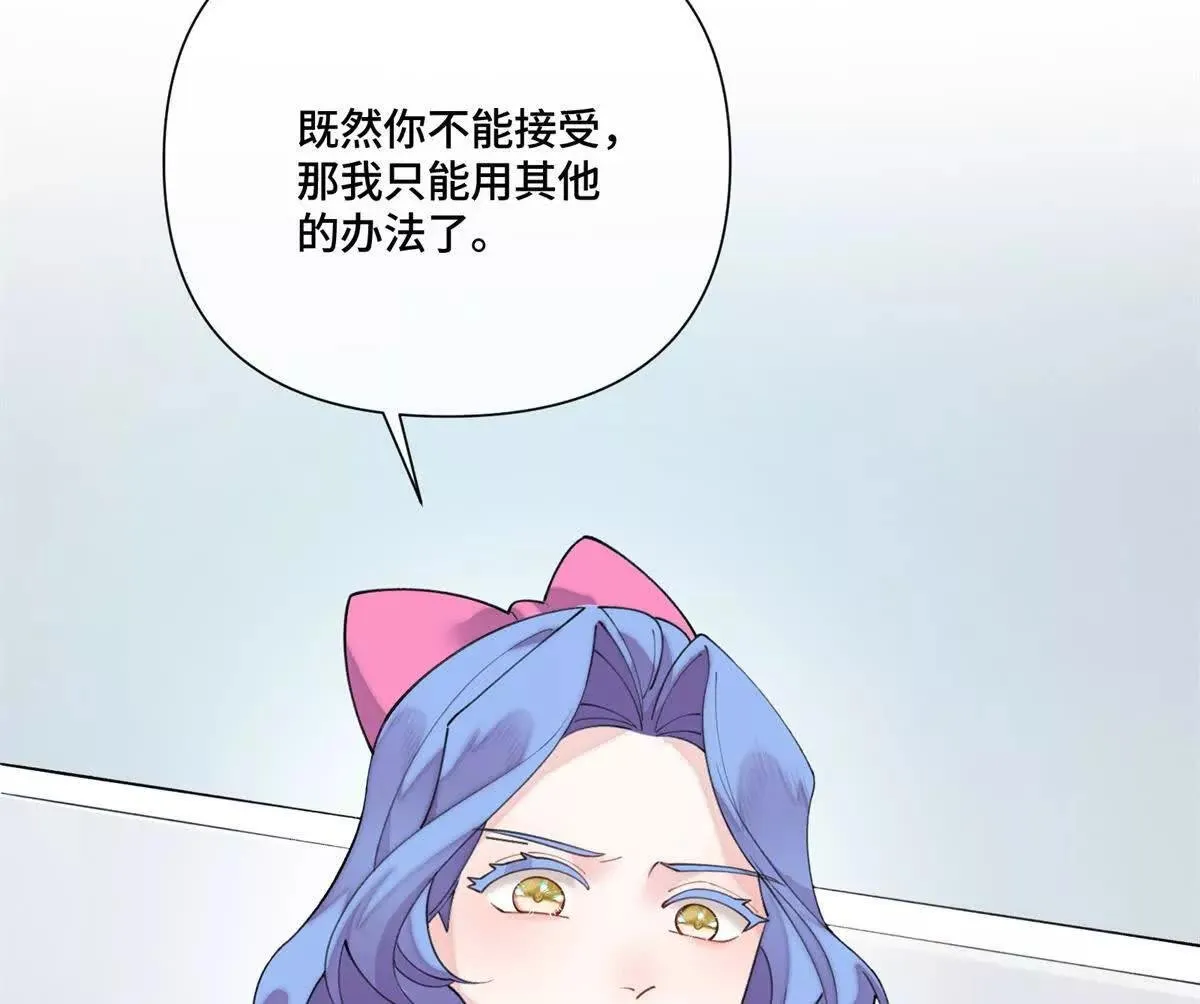 122 我們偉大的女王 第55页