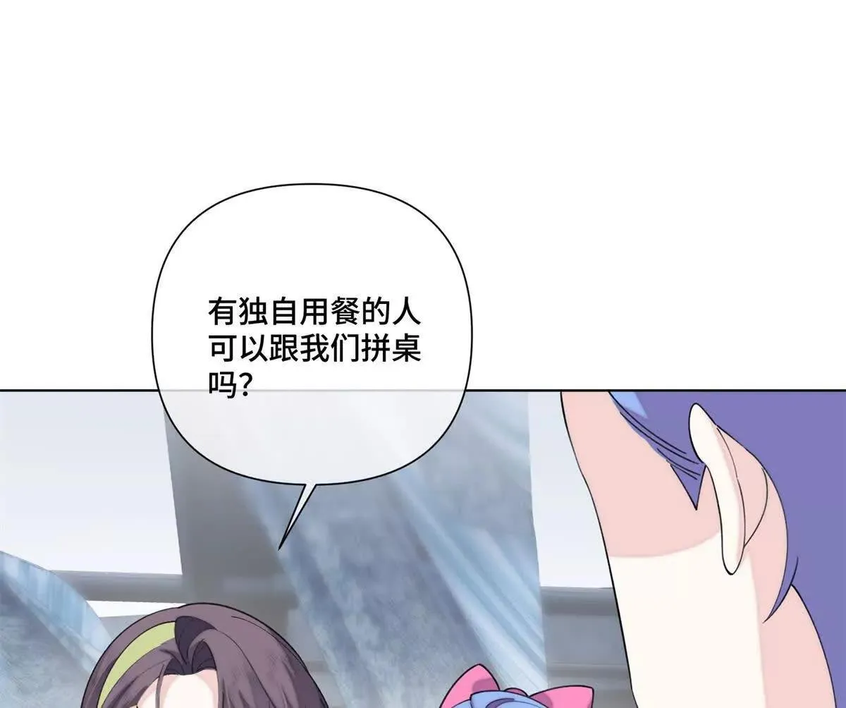 122 我們偉大的女王 第61页