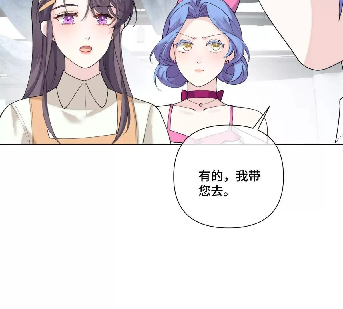 122 我們偉大的女王 第62页