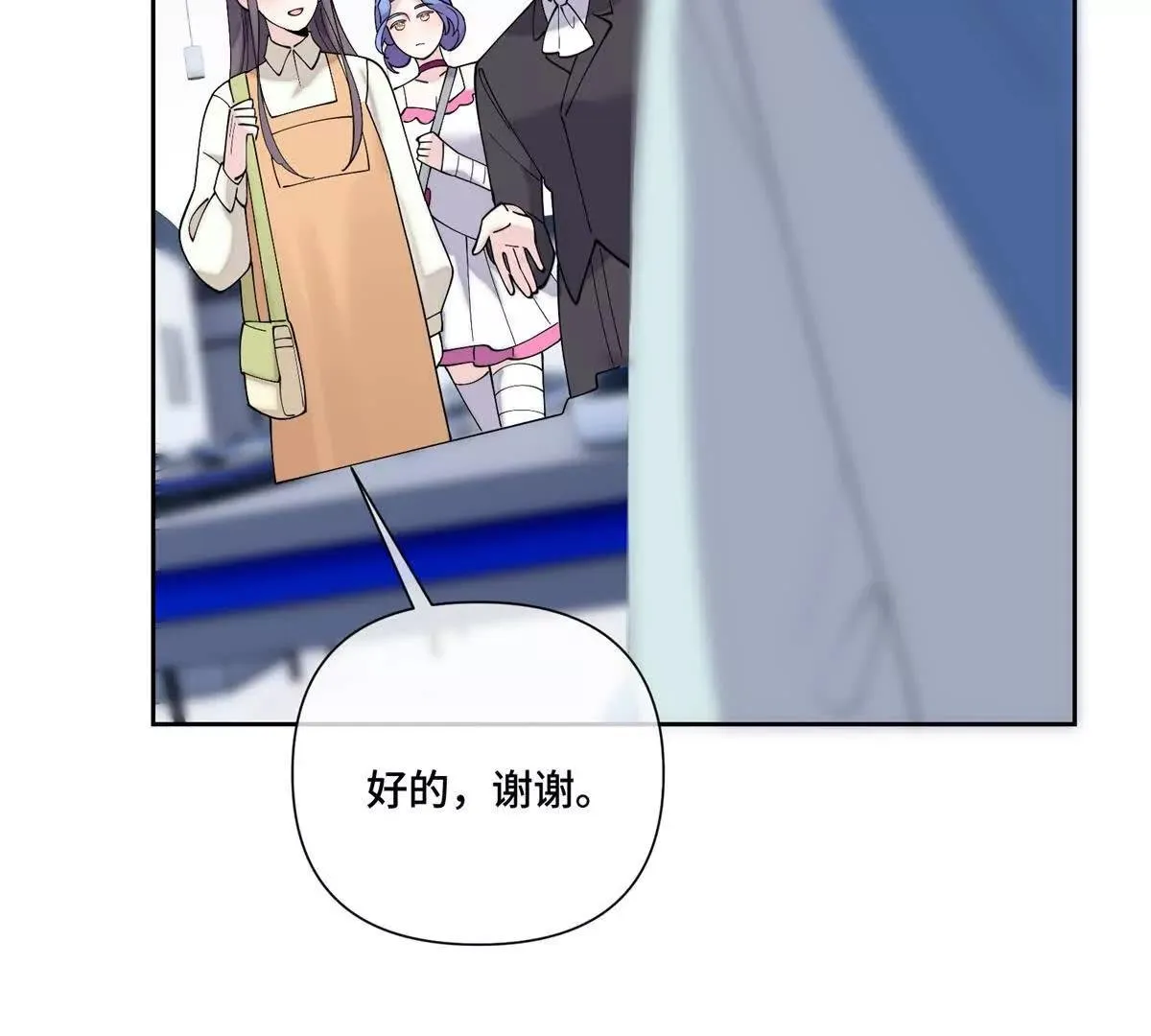 122 我們偉大的女王 第64页