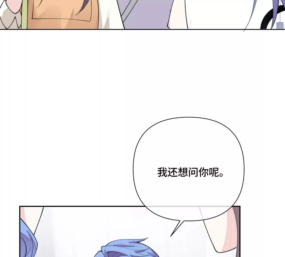 122 我們偉大的女王 第72页
