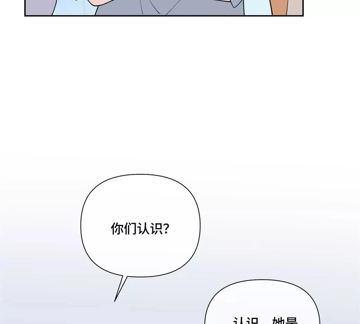 122 我們偉大的女王 第74页