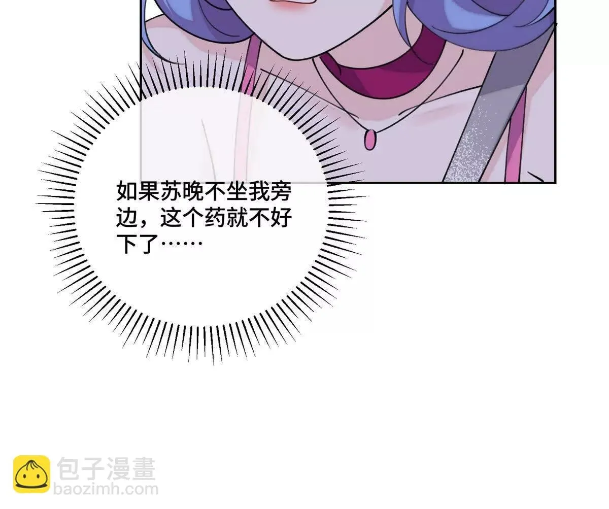 123 你要有點危機感 第15页
