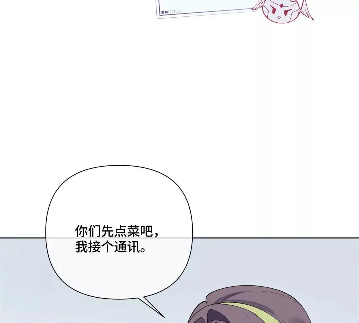 123 你要有點危機感 第20页