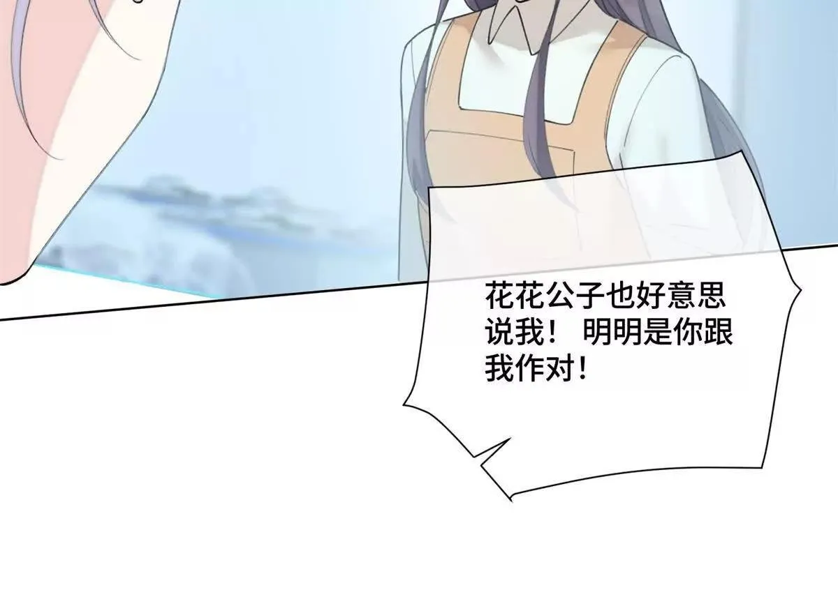 123 你要有點危機感 第27页