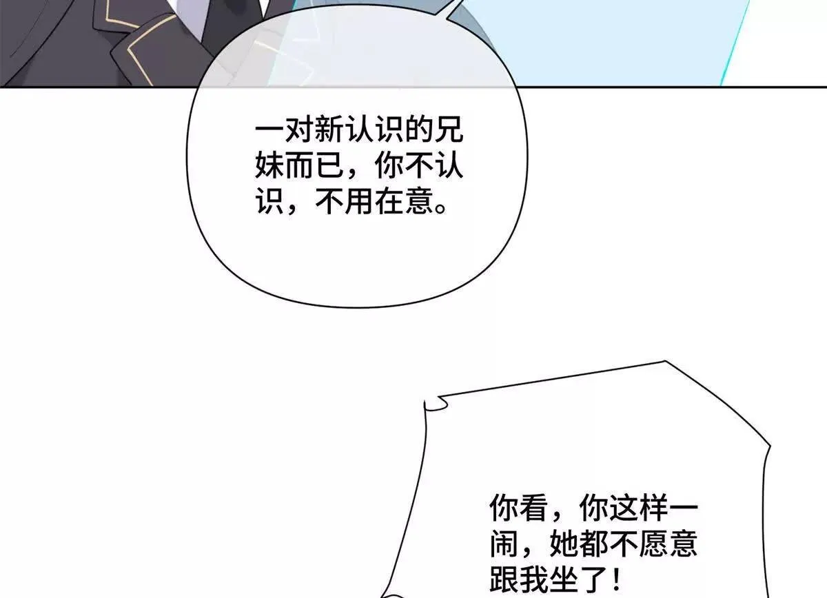123 你要有點危機感 第29页