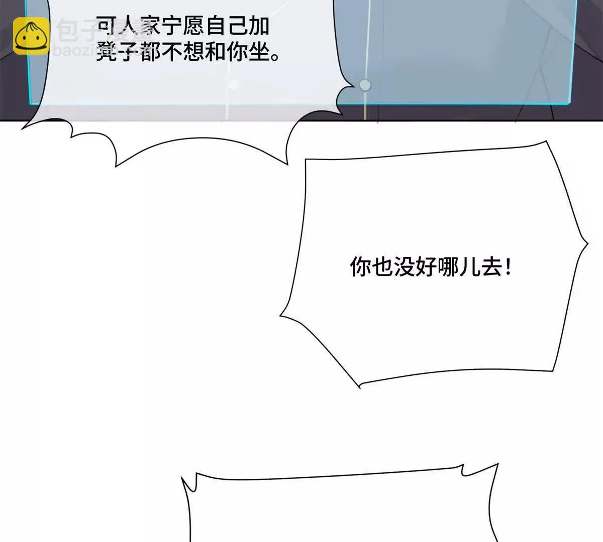 123 你要有點危機感 第32页