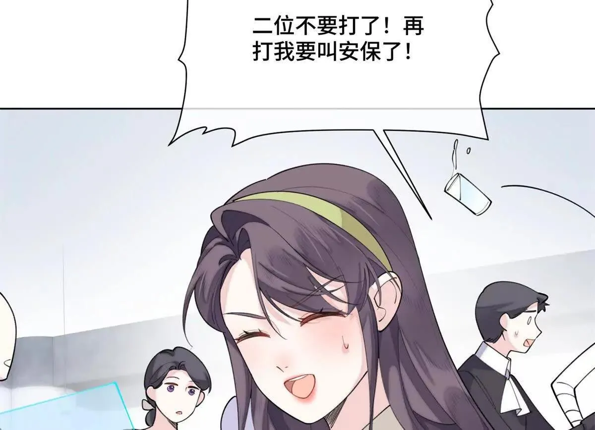 123 你要有點危機感 第33页