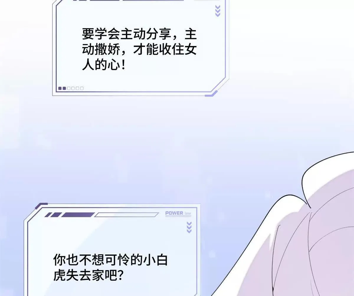 123 你要有點危機感 第53页