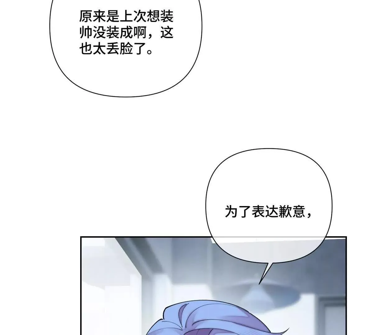 123 你要有點危機感 第62页