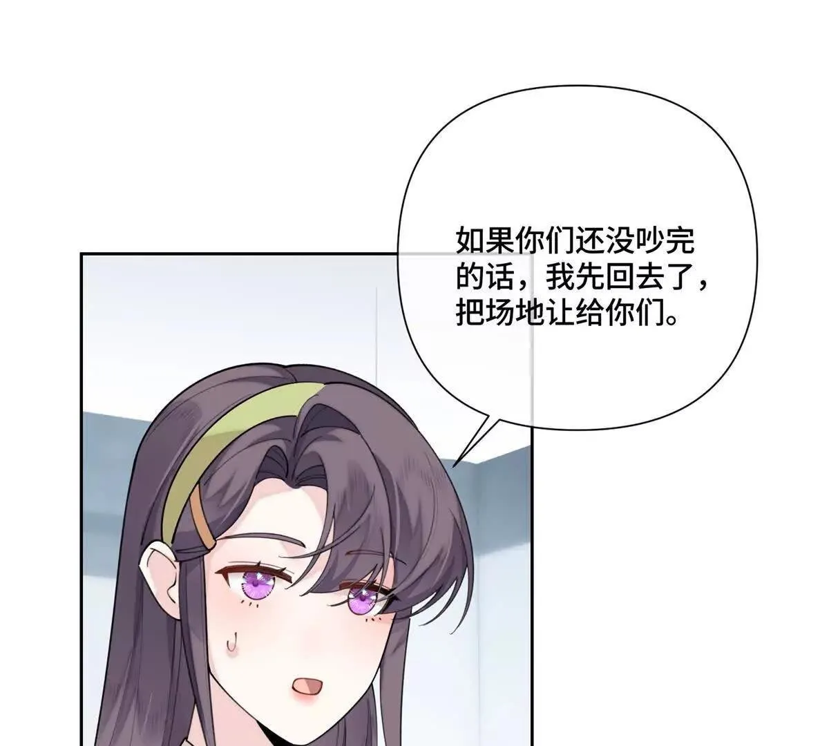 124 我從不勉強女士 第4页