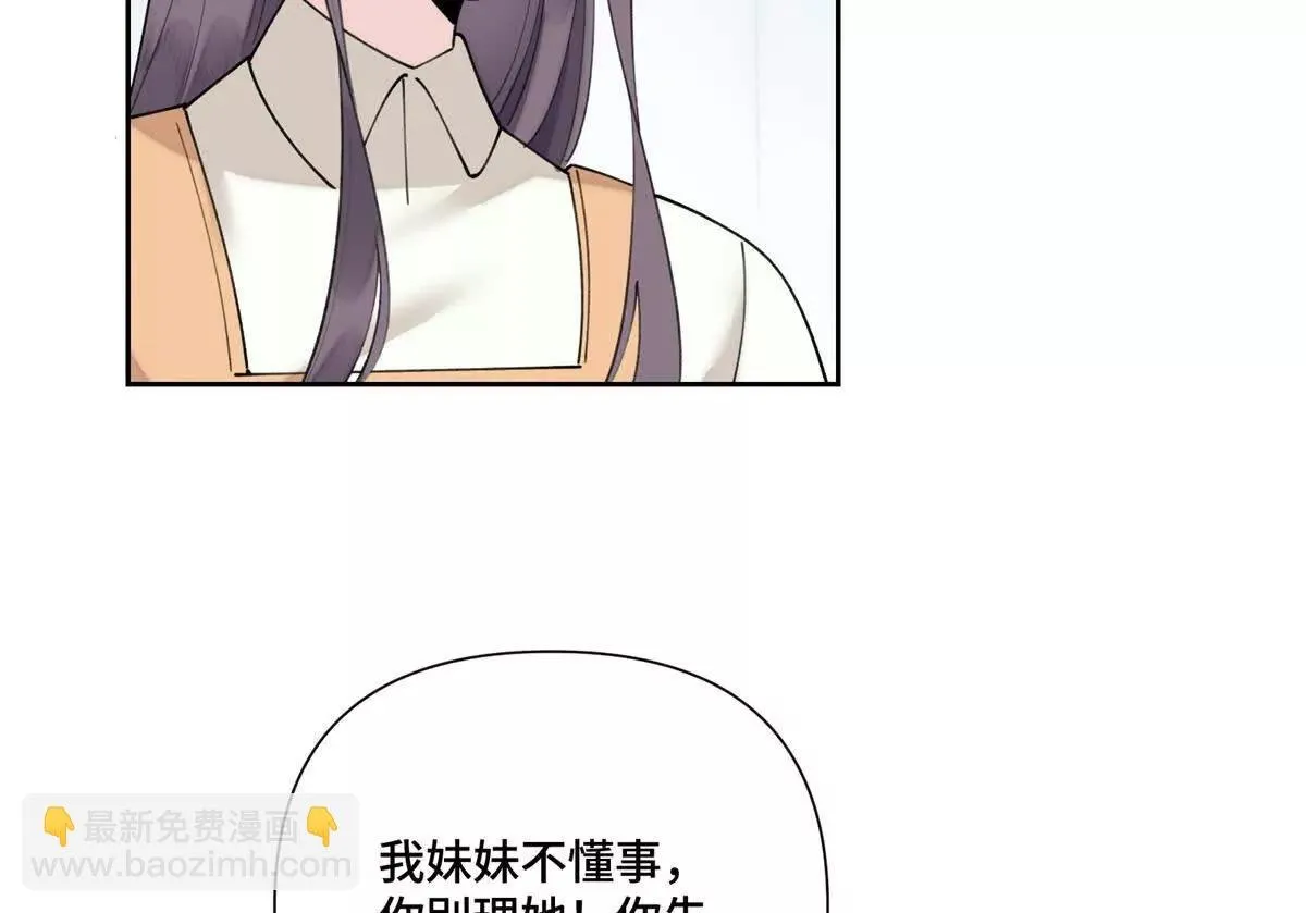124 我從不勉強女士 第5页
