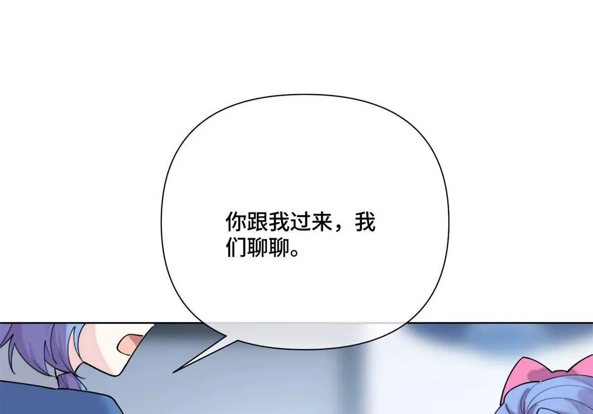 124 我從不勉強女士 第7页