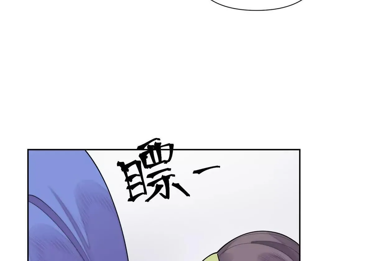 124 我從不勉強女士 第9页