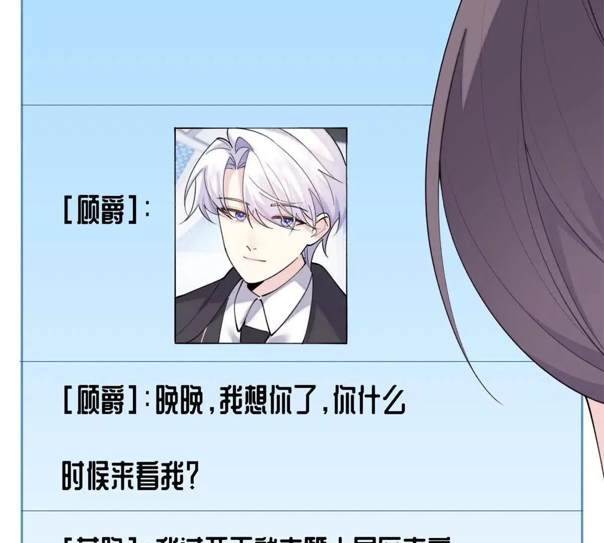 124 我從不勉強女士 第12页