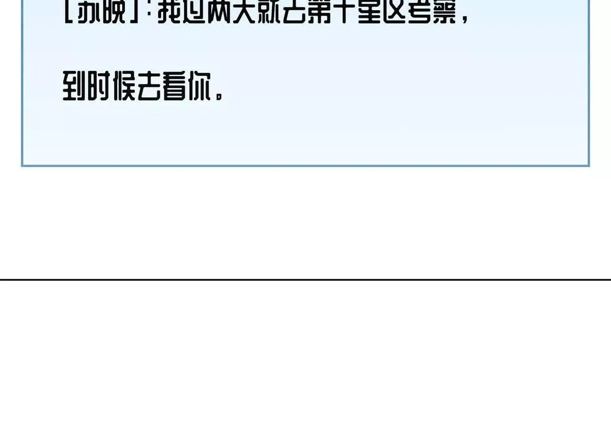124 我從不勉強女士 第13页