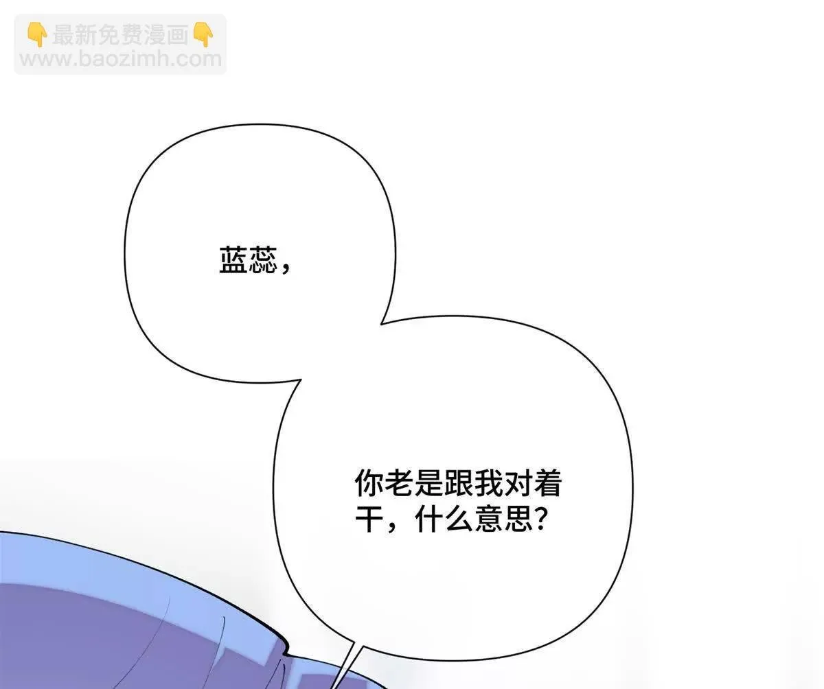 124 我從不勉強女士 第17页