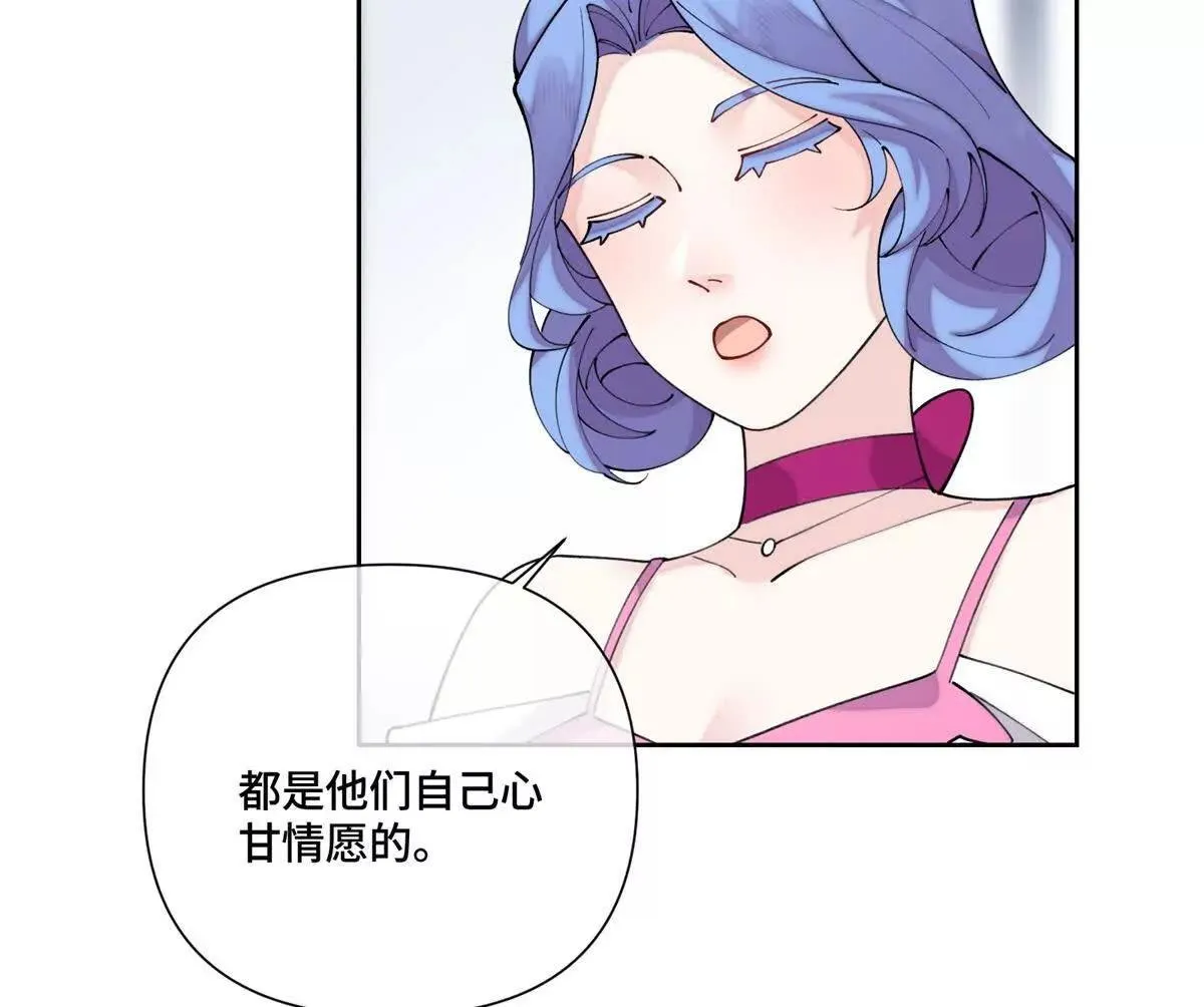 124 我從不勉強女士 第23页