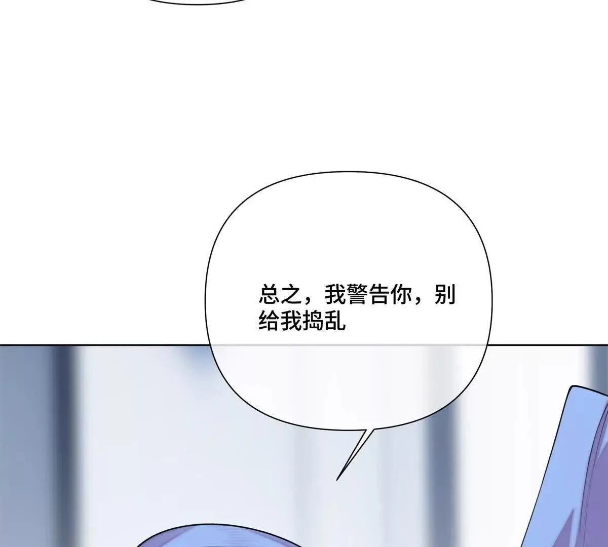 124 我從不勉強女士 第24页