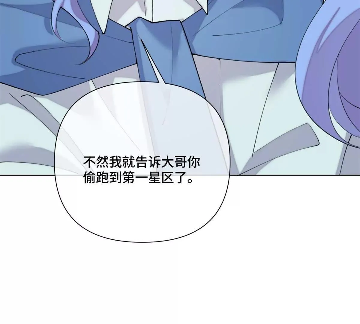 124 我從不勉強女士 第26页