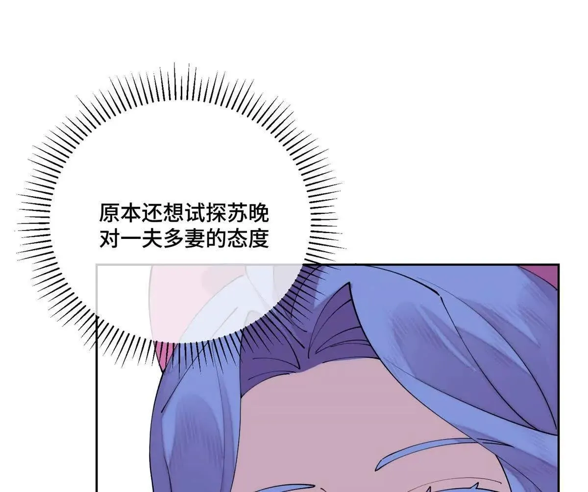 124 我從不勉強女士 第27页