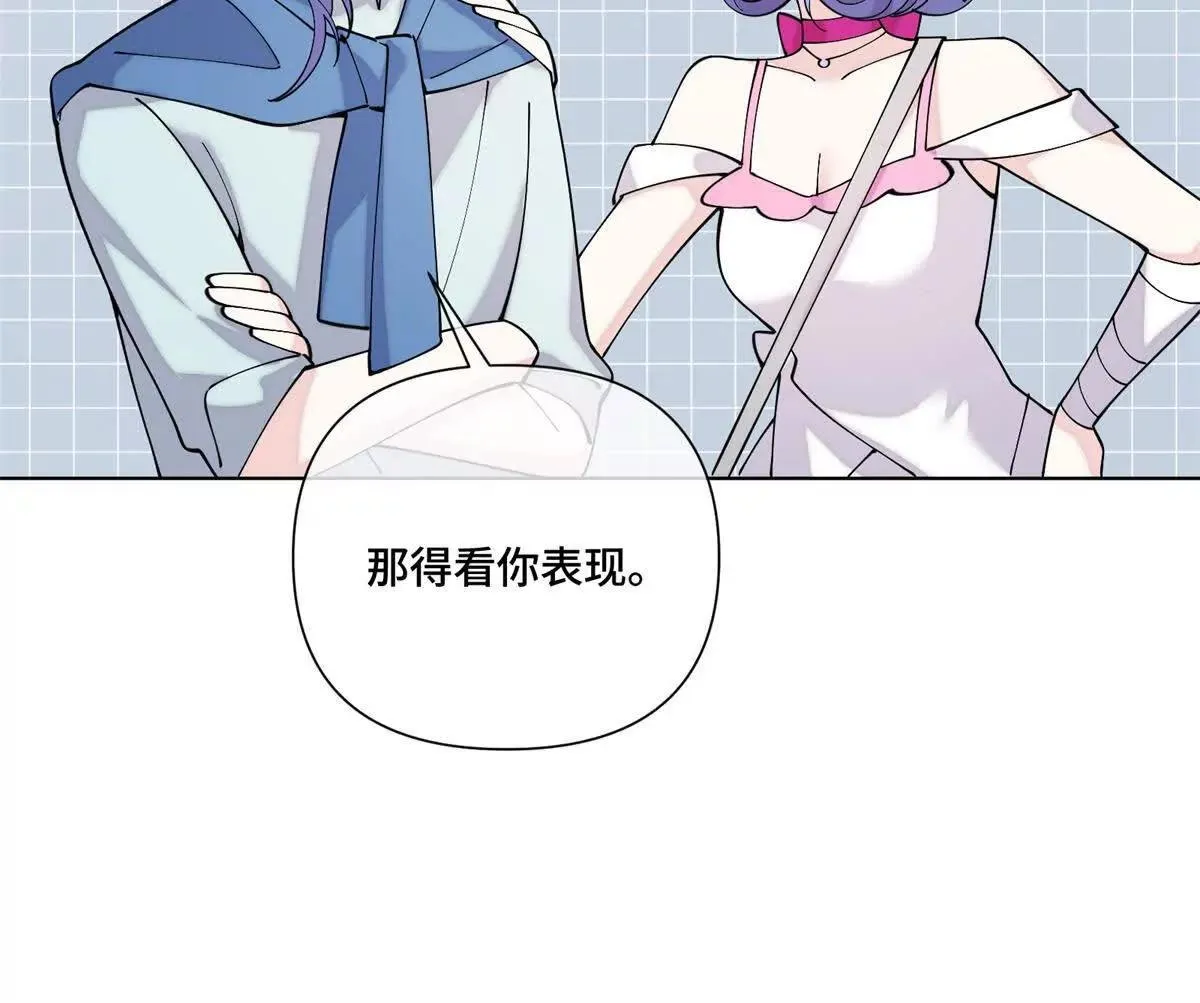 124 我從不勉強女士 第31页