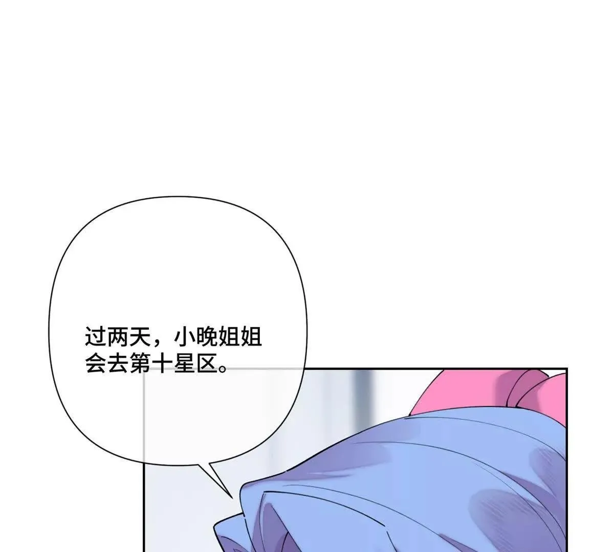 124 我從不勉強女士 第32页