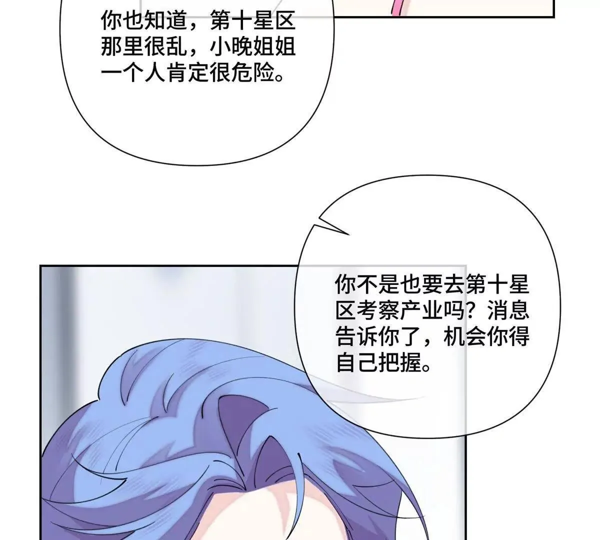 124 我從不勉強女士 第34页