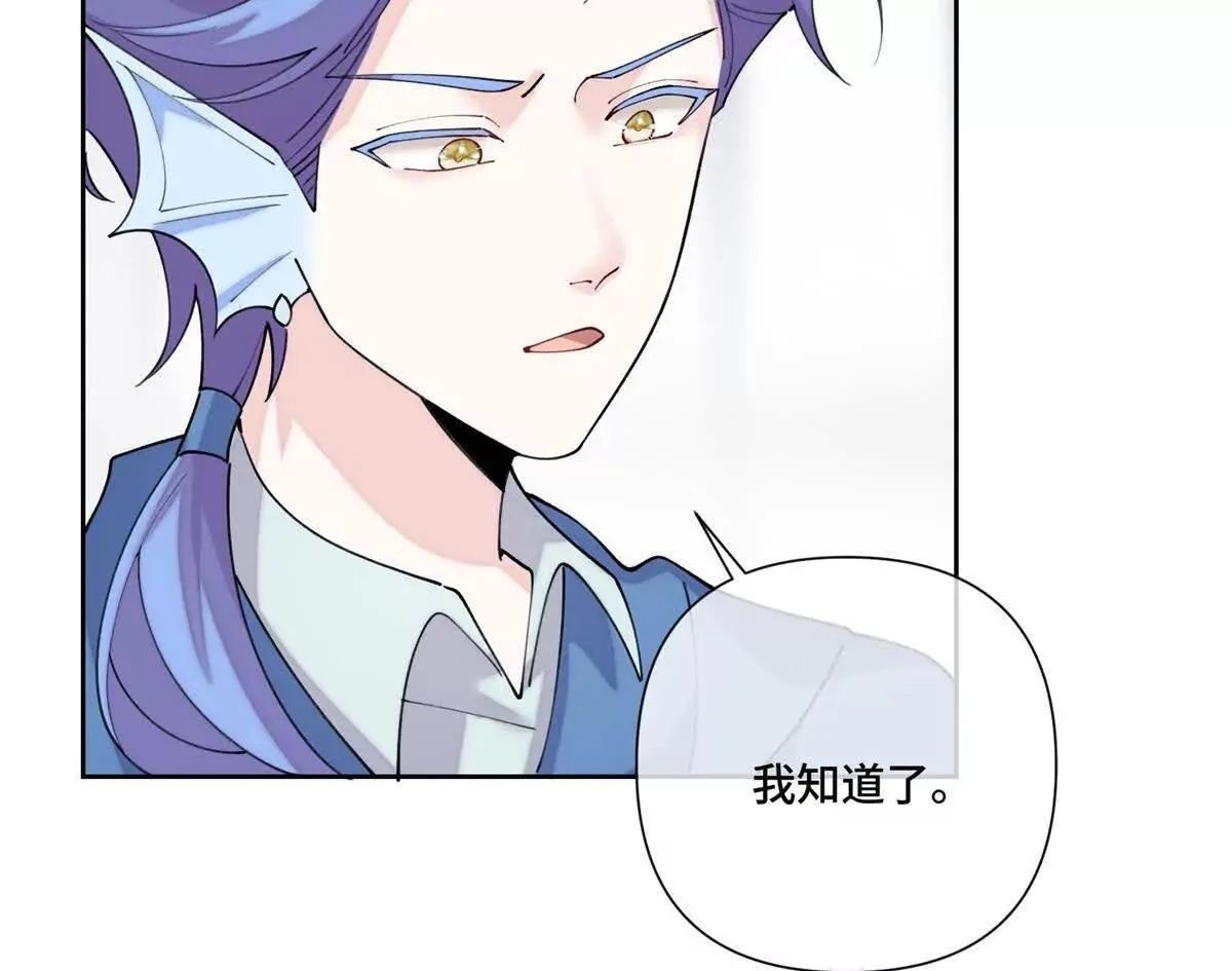 124 我從不勉強女士 第35页