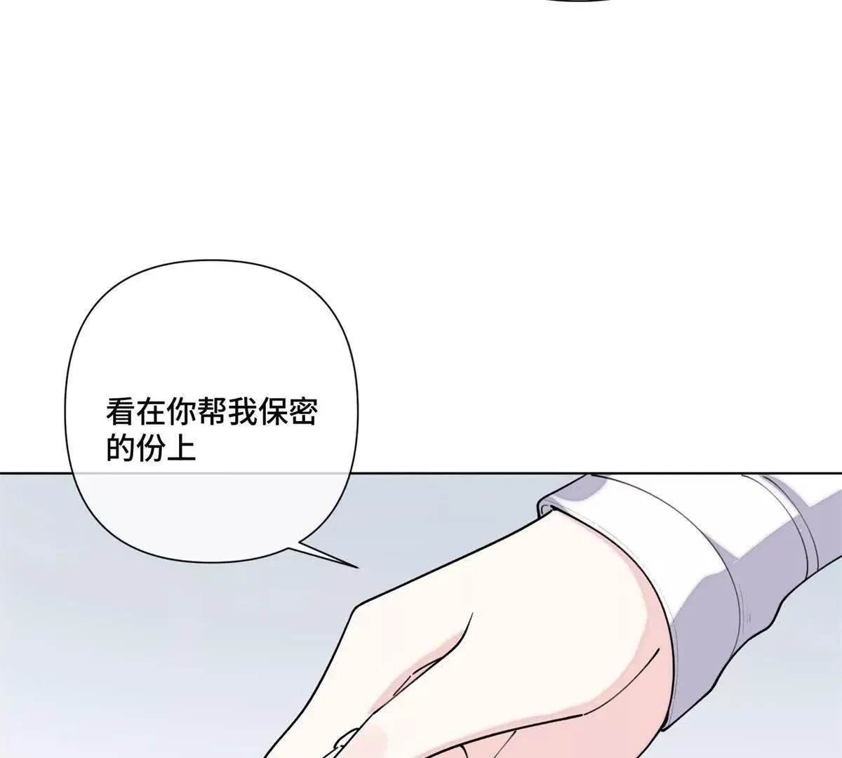 124 我從不勉強女士 第36页