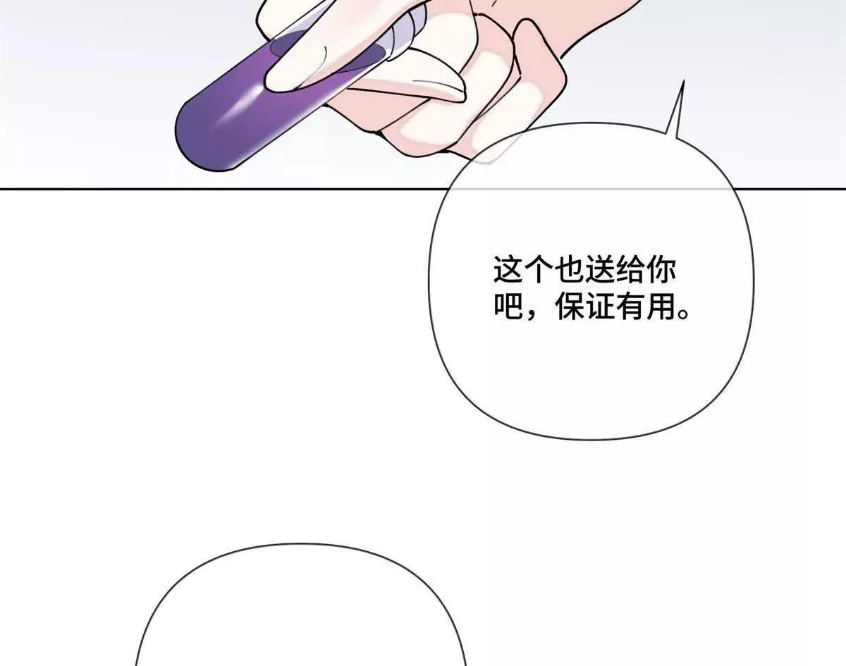 124 我從不勉強女士 第37页