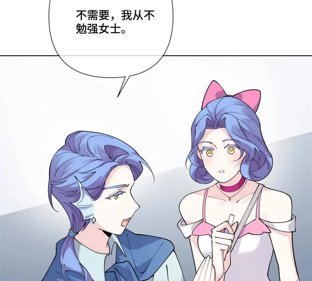 124 我從不勉強女士 第38页