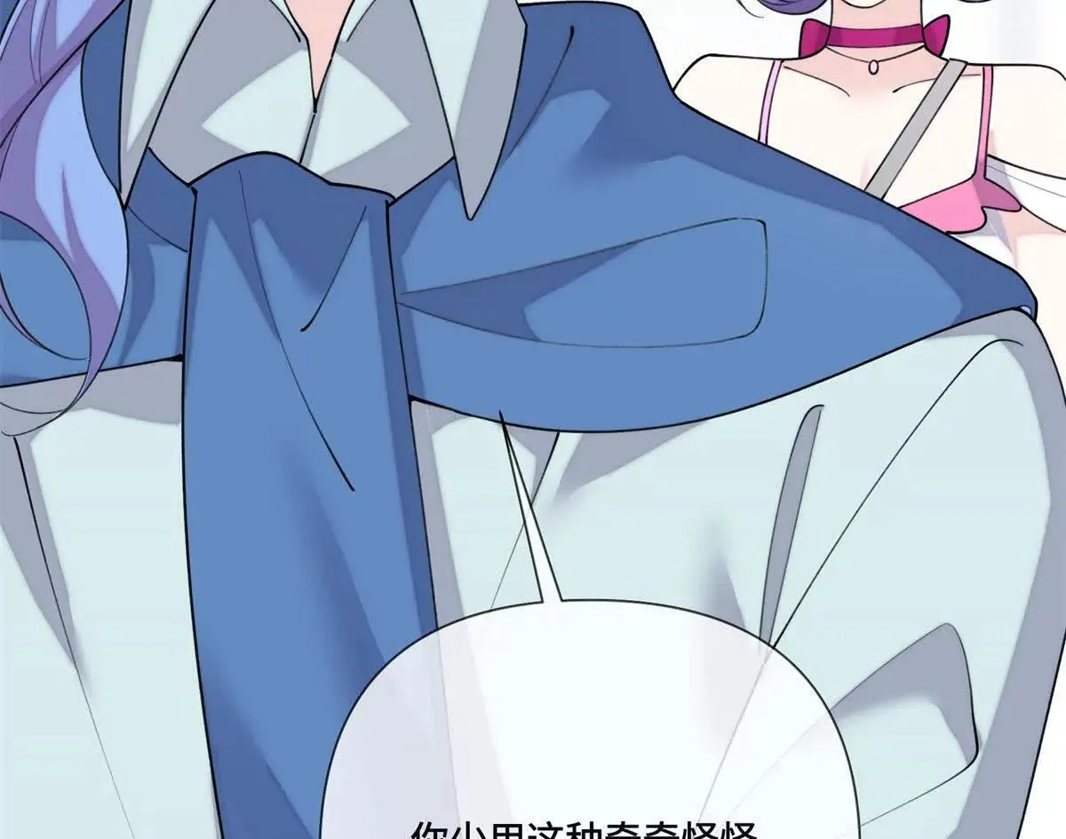 124 我從不勉強女士 第41页