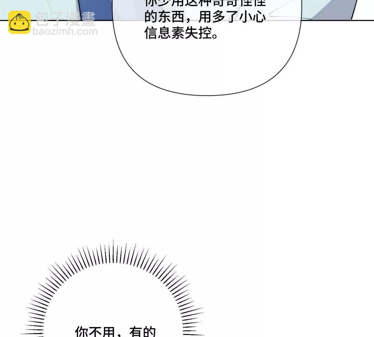 124 我從不勉強女士 第42页