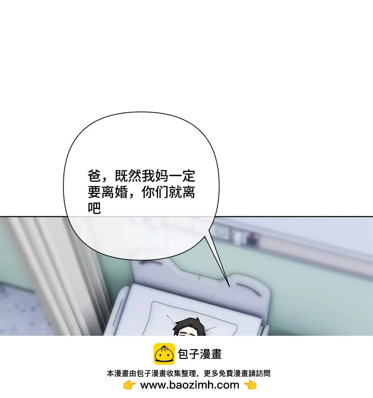 124 我從不勉強女士 第50页