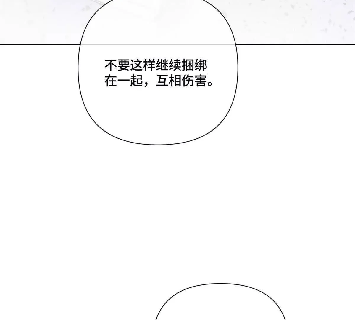 124 我從不勉強女士 第52页
