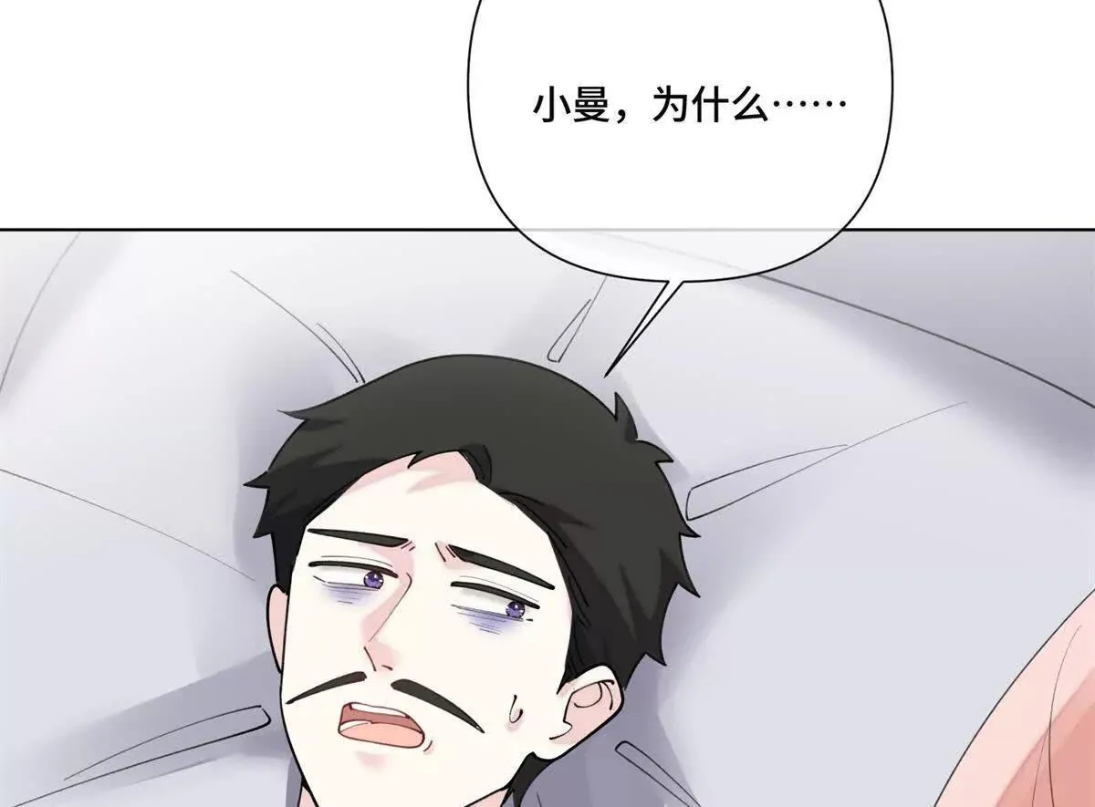 124 我從不勉強女士 第53页