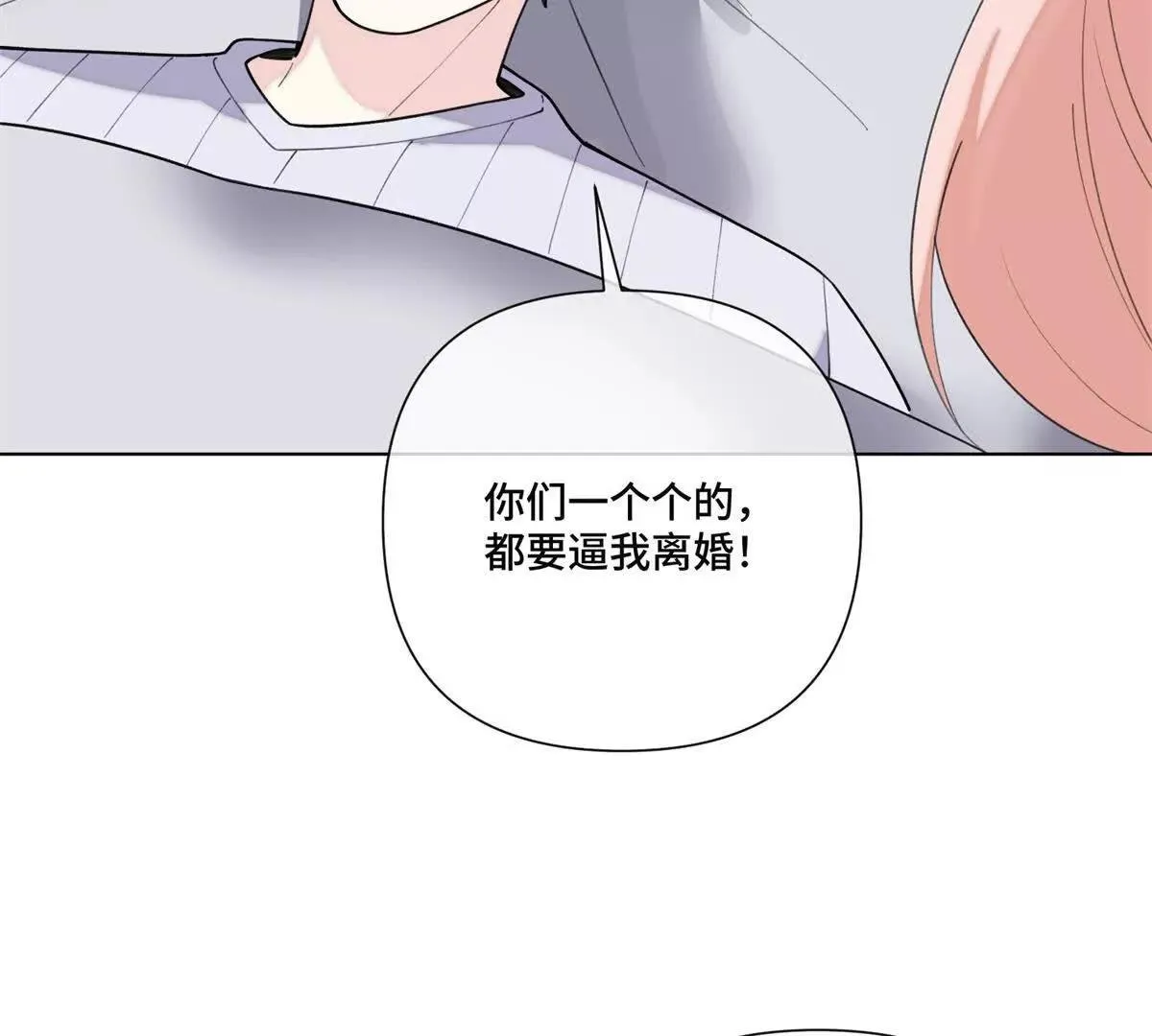 124 我從不勉強女士 第54页