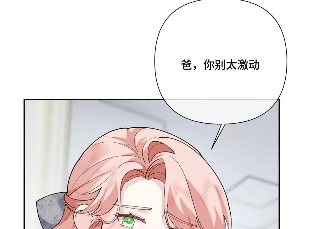 124 我從不勉強女士 第55页