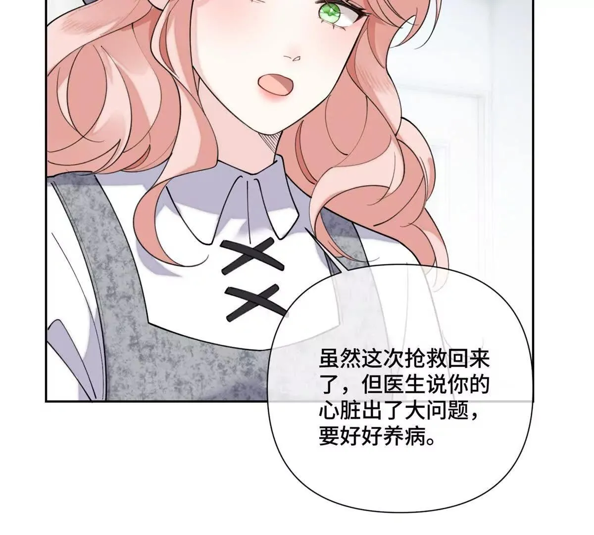 124 我從不勉強女士 第56页