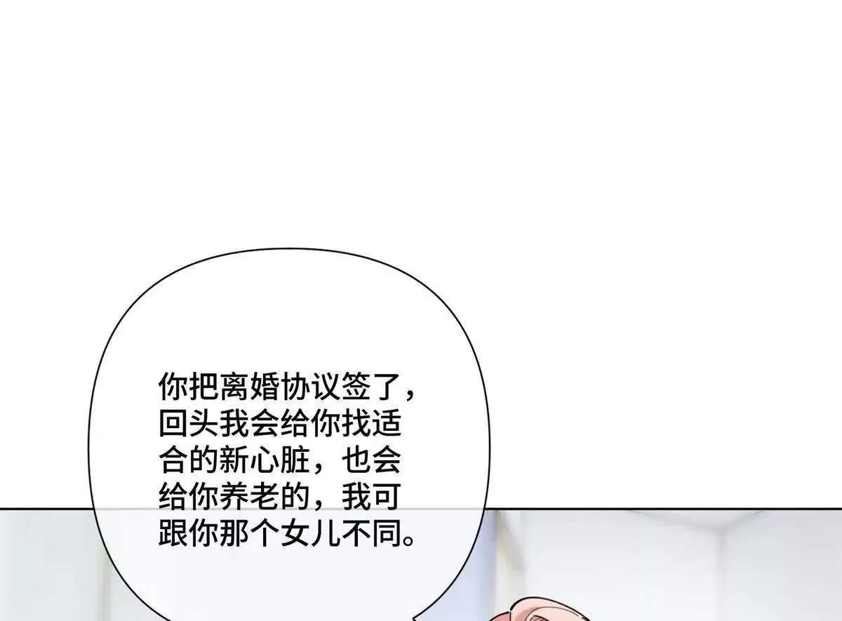 124 我從不勉強女士 第57页