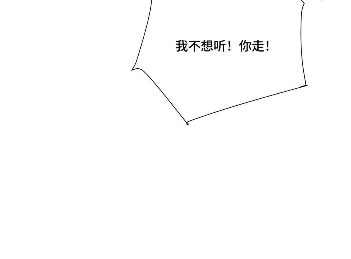 124 我從不勉強女士 第59页