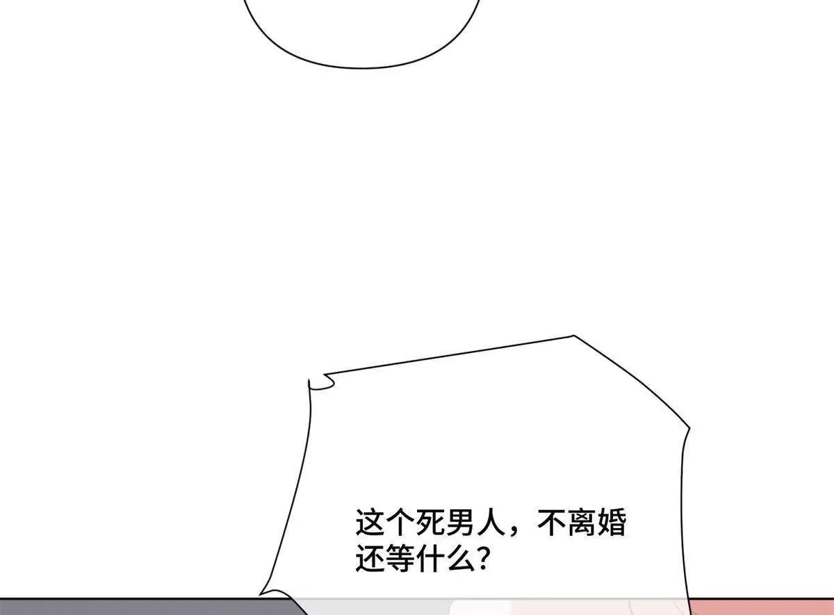 124 我從不勉強女士 第63页