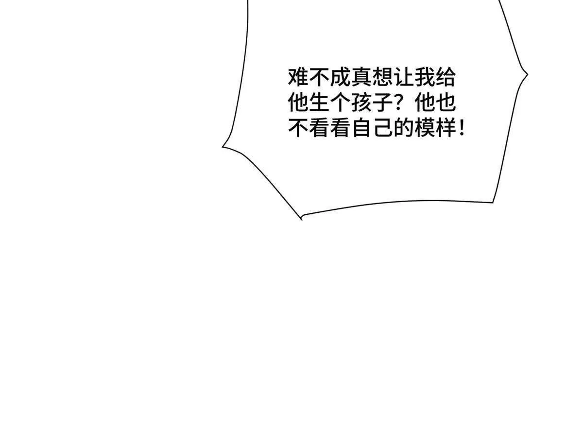 124 我從不勉強女士 第65页