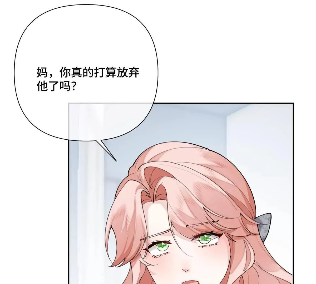 124 我從不勉強女士 第66页