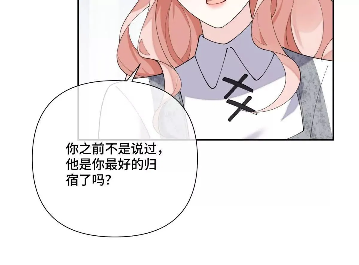 124 我從不勉強女士 第67页