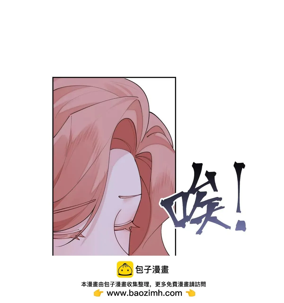 124 我從不勉強女士 第68页