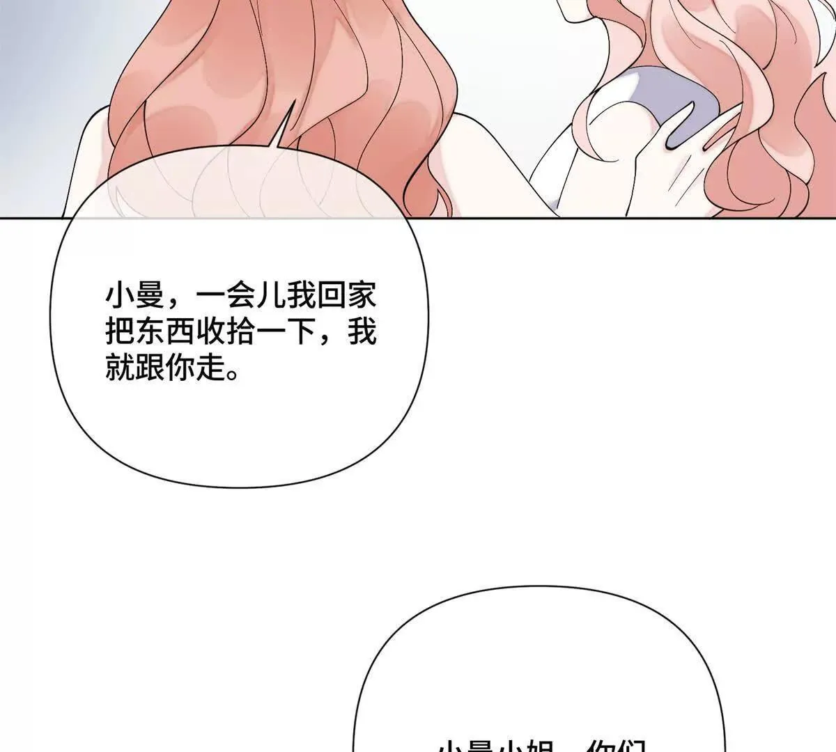 125 好酷哦 第14页